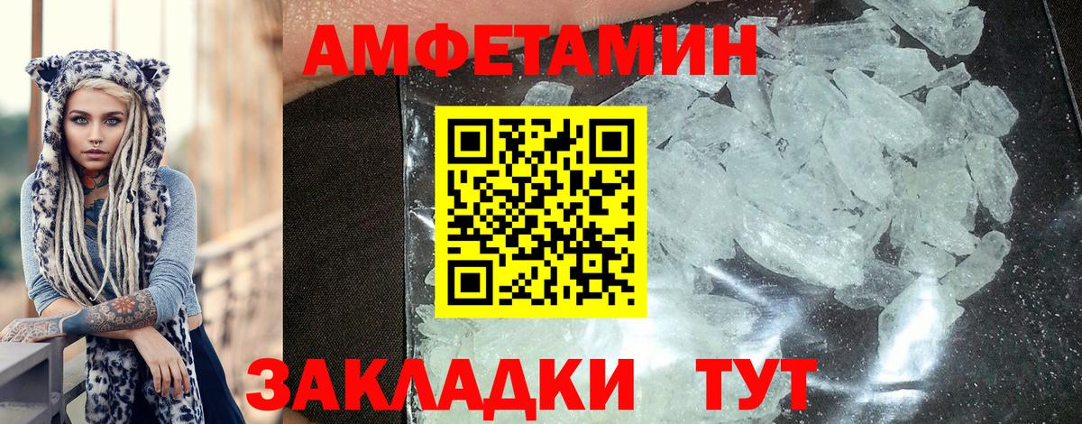 АМФЕТАМИН Розовый Соликамск
