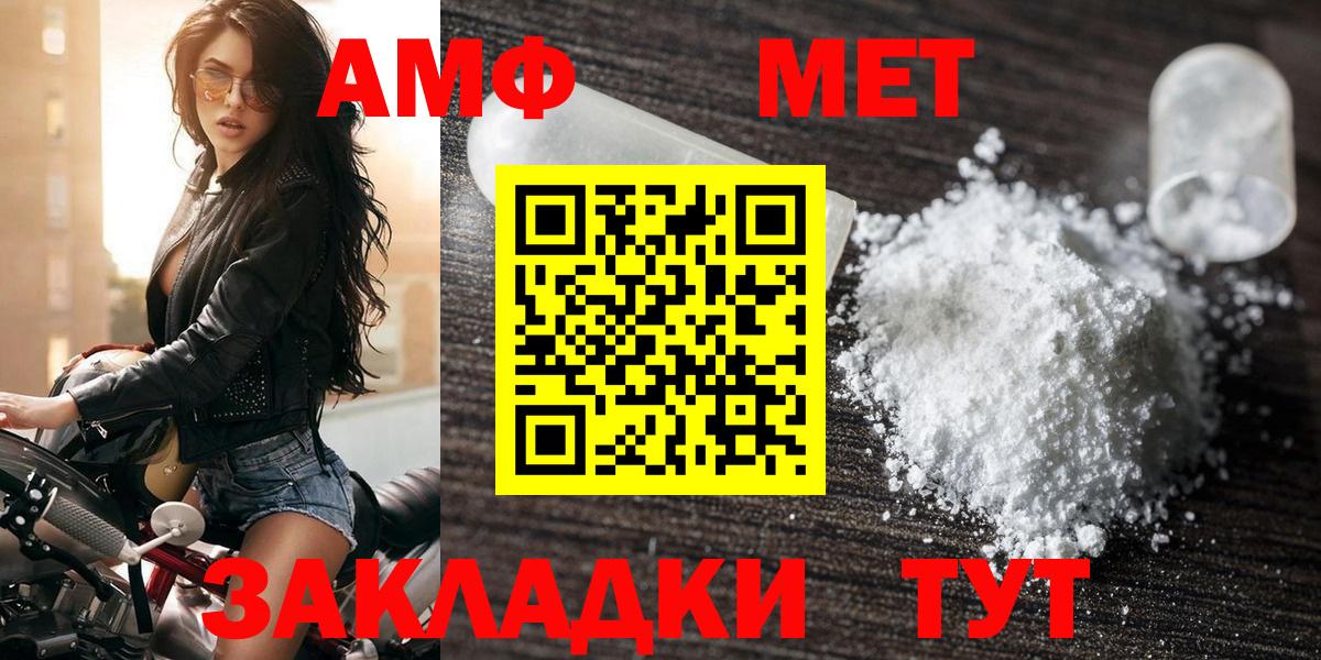 Соликамск  АМФ Розовый  Вход с VPN 