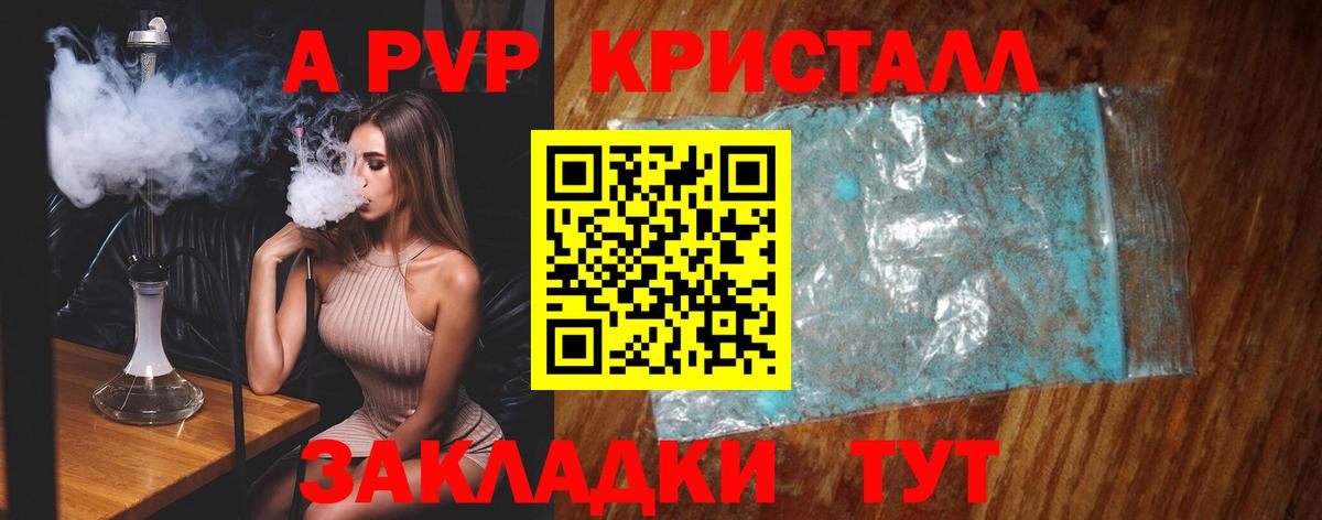 Соликамск  APVP крисы CK  наркошоп  Вход с VPN 