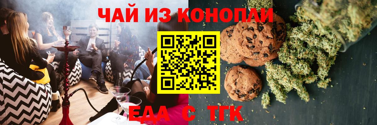 Еда ТГК конопля Соликамск