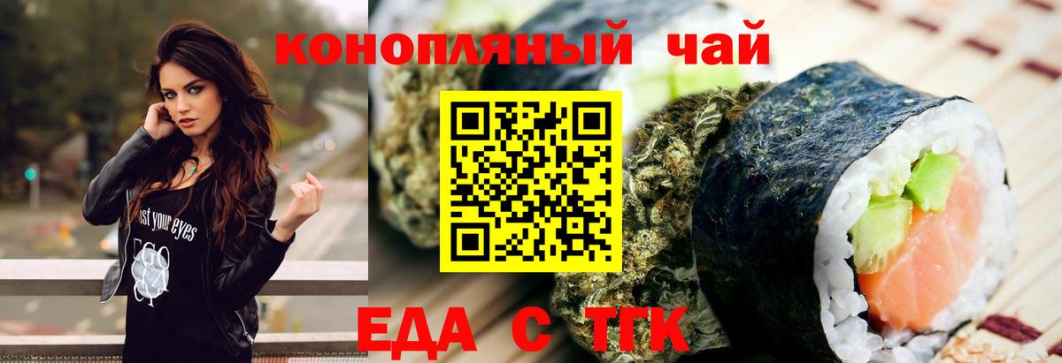 Соликамск  Еда ТГК конопля  Вход с VPN 