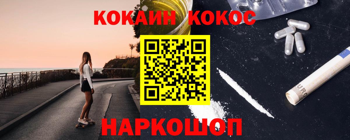 Cocaine Боливия Соликамск