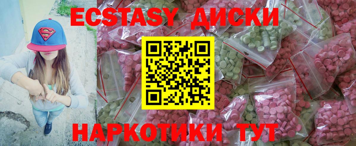 Экстази 99%  Вход с VPN  Соликамск  МЕГА зеркало  ЭКСТАЗИ 250 мг 
