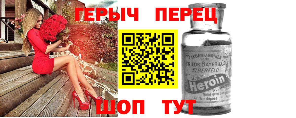 Соликамск  Героин  Вход с VPN  Героин белый 