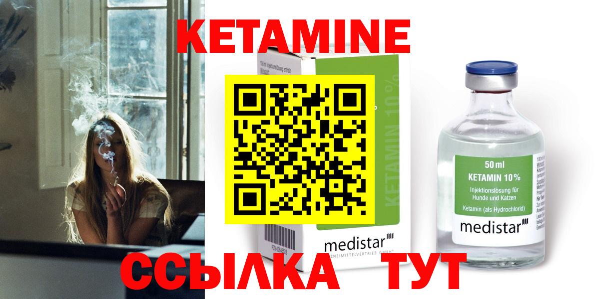 Кетамин ketamine  Вход с VPN  КЕТАМИН ketamine  Соликамск 