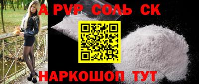 Альфа ПВП Бузулук