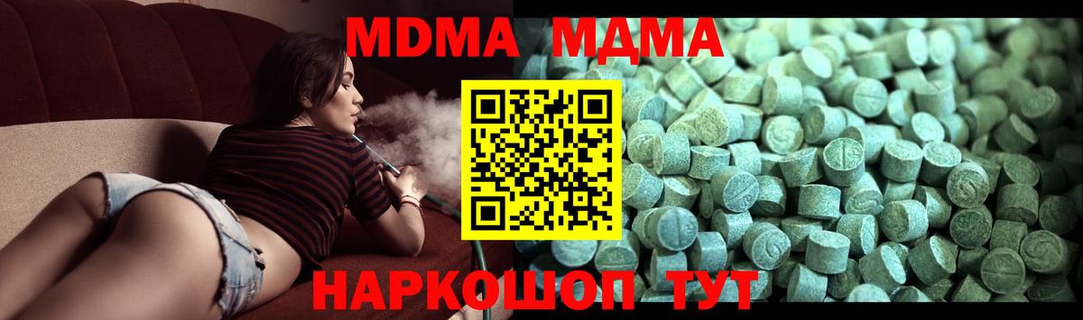 Соликамск  МДМА  Вход с VPN  МДМА молли 