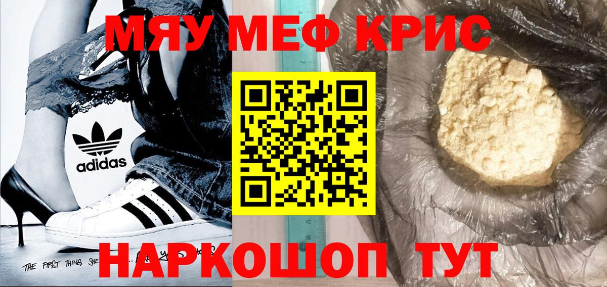 Соликамск  Меф мяу мяу  Меф  Вход с VPN  МЯУ-МЯУ мука 