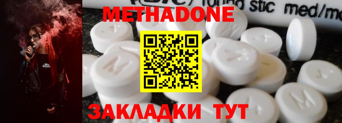 Соликамск  МЕТАДОН methadone  ОМГ ОМГ зеркало  Вход с VPN 
