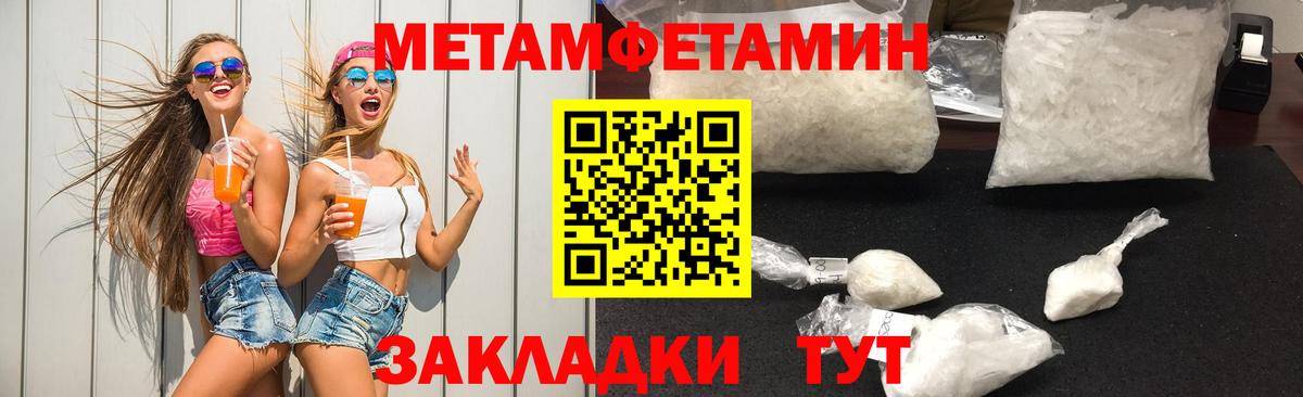 Метамфетамин винт Соликамск