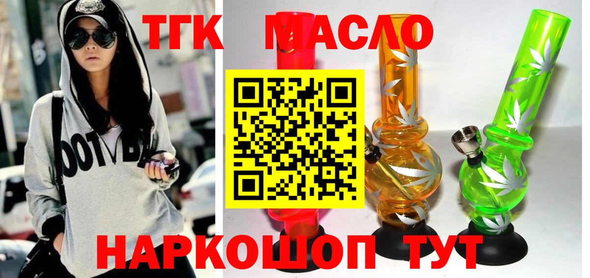 Дистиллят ТГК вейп с тгк Соликамск