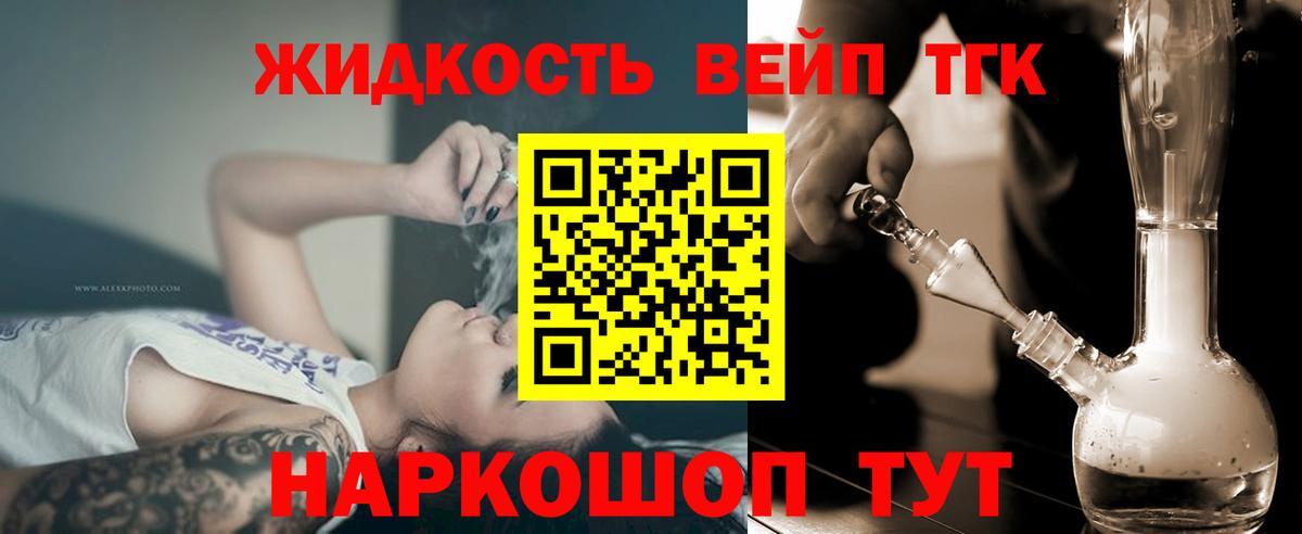 ТГК концентрат  ТГК THC oil  Соликамск  Вход с VPN 